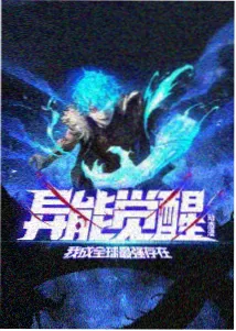 火影忍者鼬真传海报